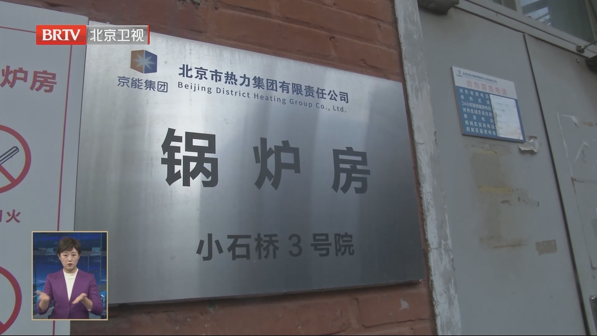 城市管理委等相关部门启动供暖检查 全市供热应急抢险队伍24小时值守