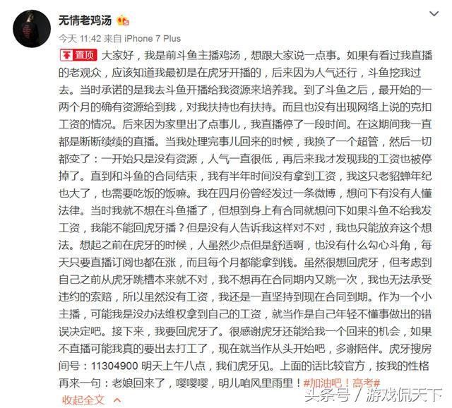 王者荣耀小主播的心酸:平台欠他半年工资,合约