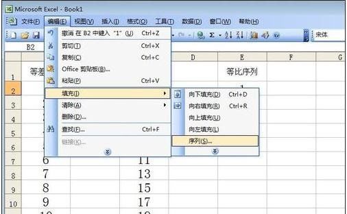 excel2007怎样设置自动填充序号?来看具体方