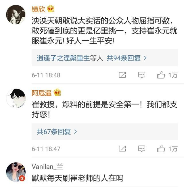崔永元家铲屎官又发话了,下一个会是谁