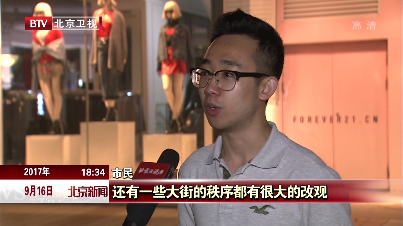 王府井16块楼顶广告本月拆除  十一前恢复主街天际线