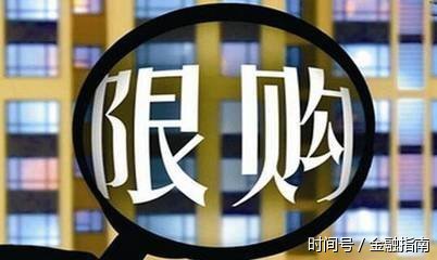 中鼎鹏:限购政策不断升级,买房子为何这么难?