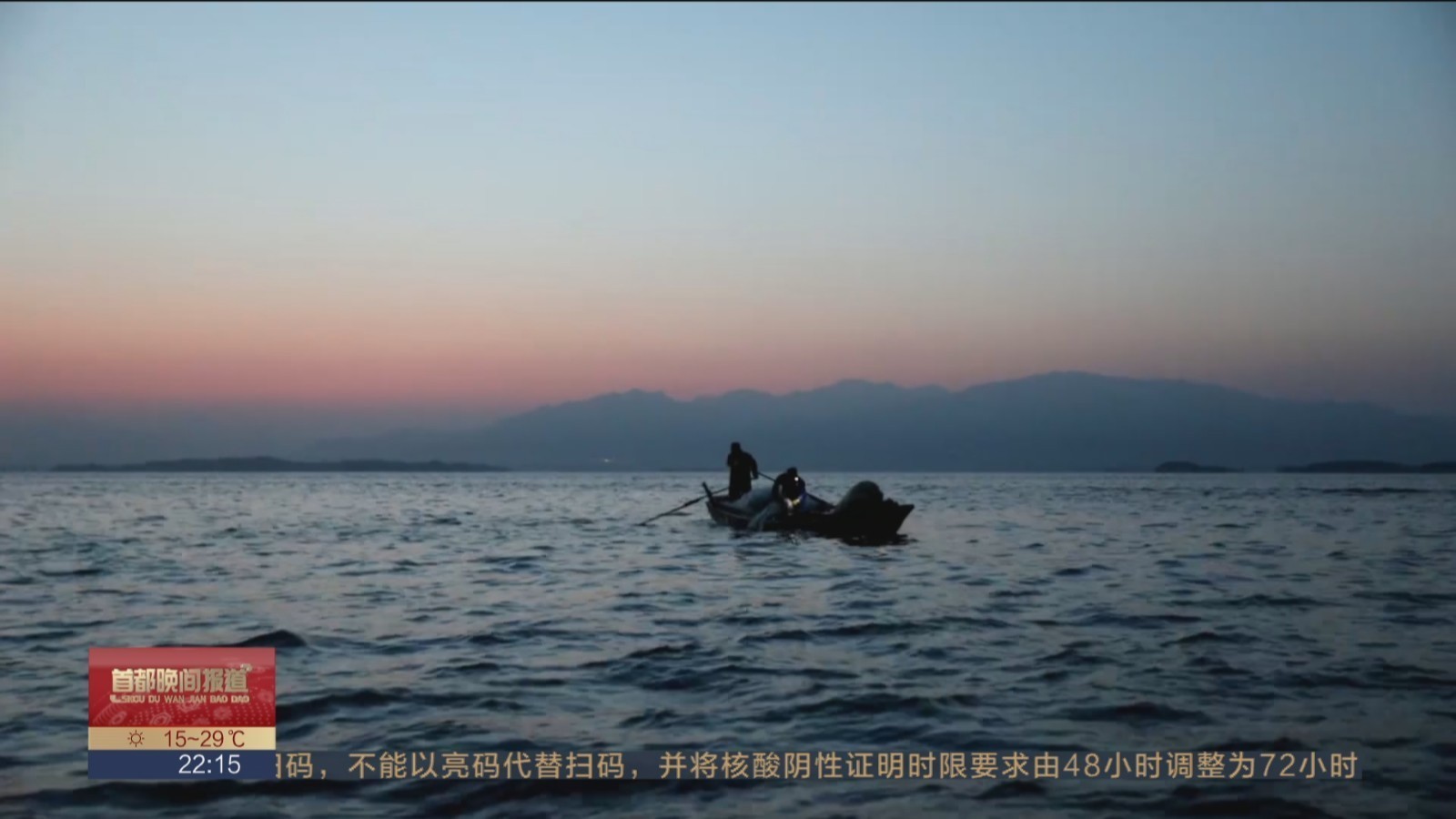 密云水库开渔迎大丰收 热评：水库鱼美 不忘饮水思源