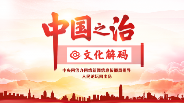 在不断满足人民精神文化需要的征程中夯实现代化的文明根基