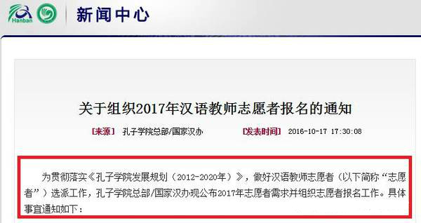 澳洲急需中文人才!狂招名汉语教师!年薪轻100