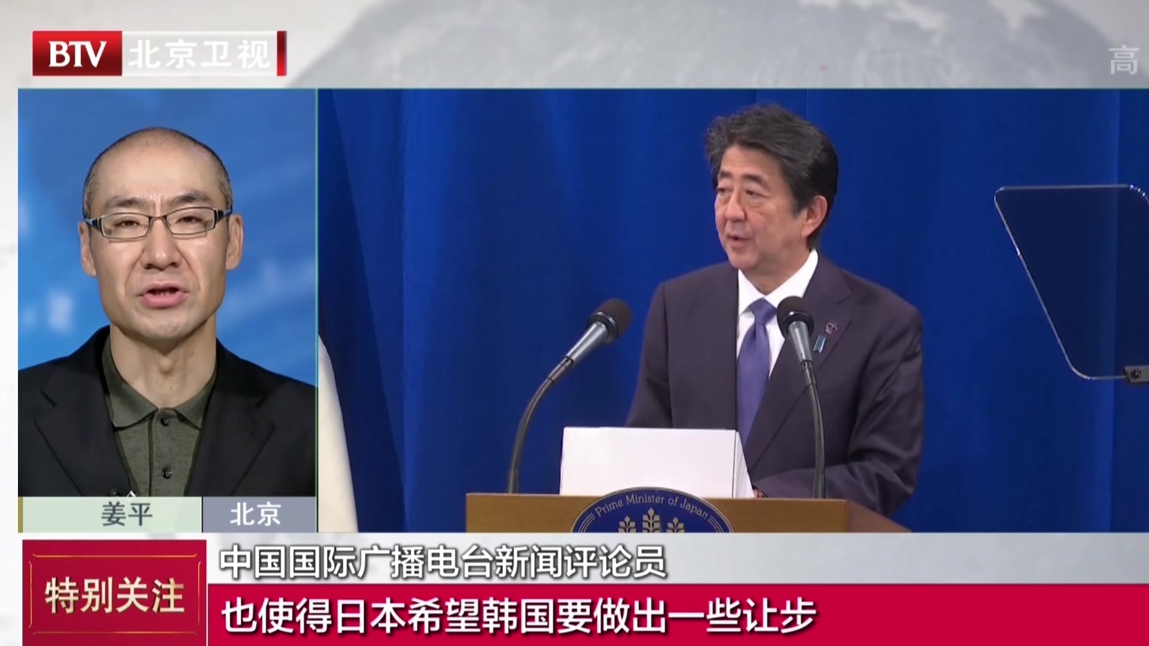 姜平：韩日危机短期内无解