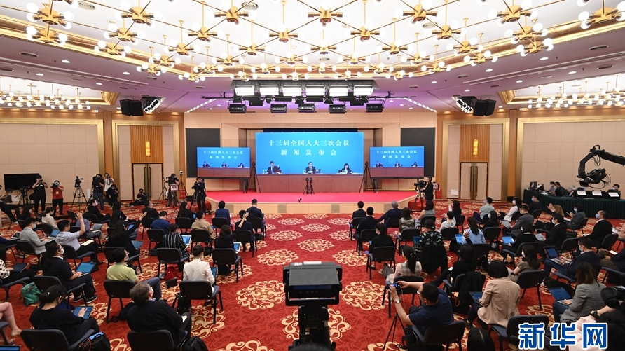 十三届全国人大三次会议举行新闻发布会