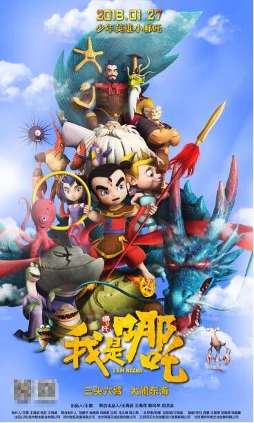 3D动画电影《我是哪吒》荣膺第33届江苏电视