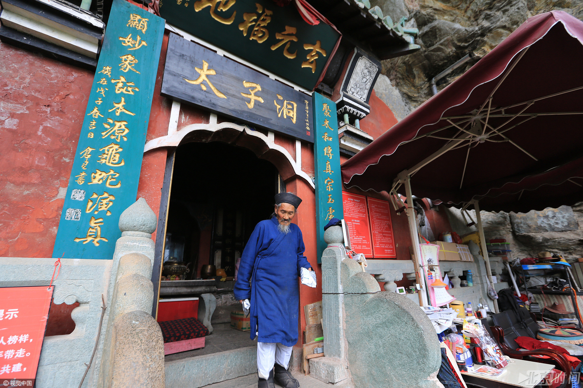 湖北十堰:武当山老道长独守洞穴24年 湖北十堰:武当山老道长独守洞穴24年