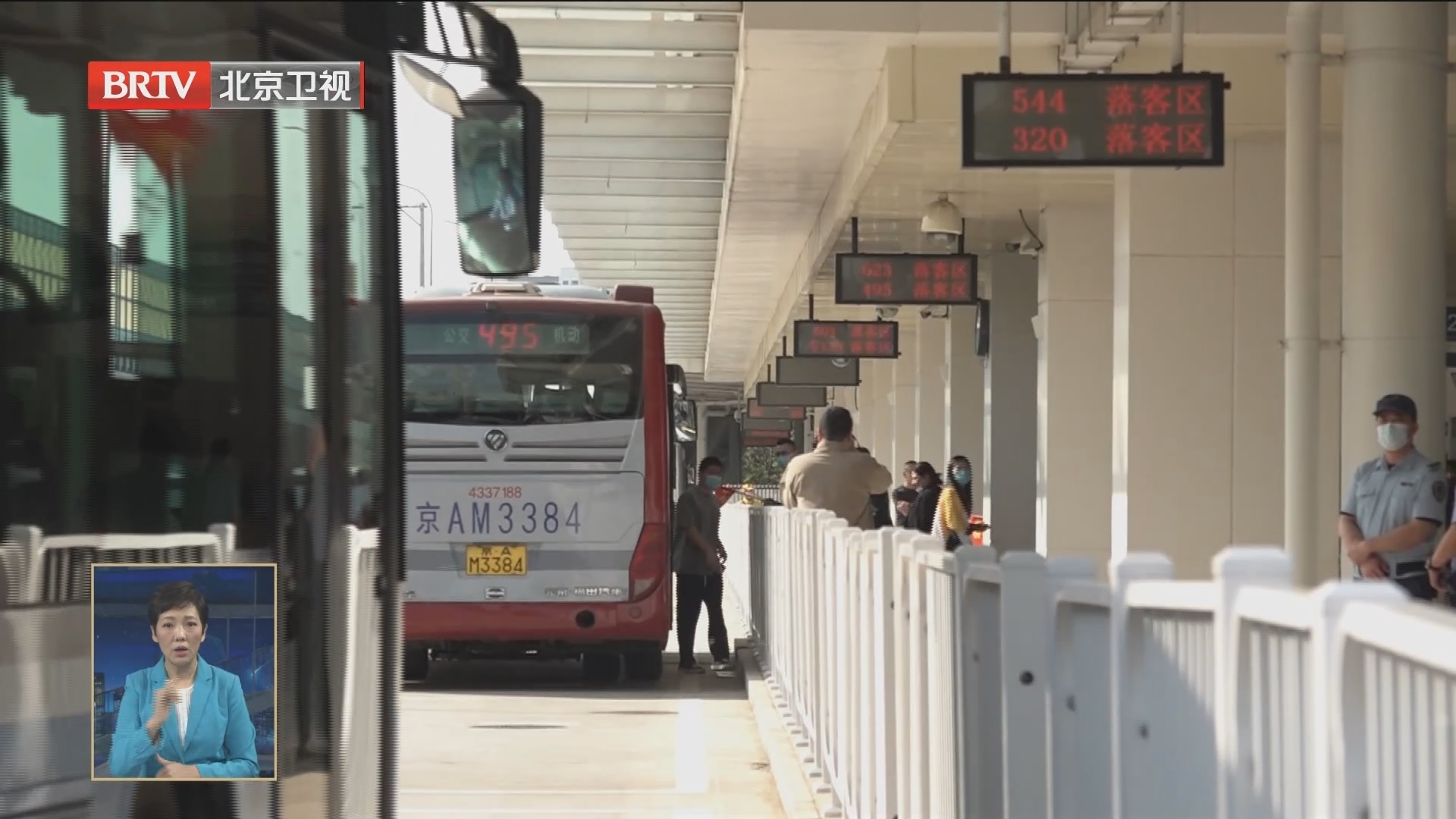 清河交通枢纽全面启用 清河交通枢纽全面启用