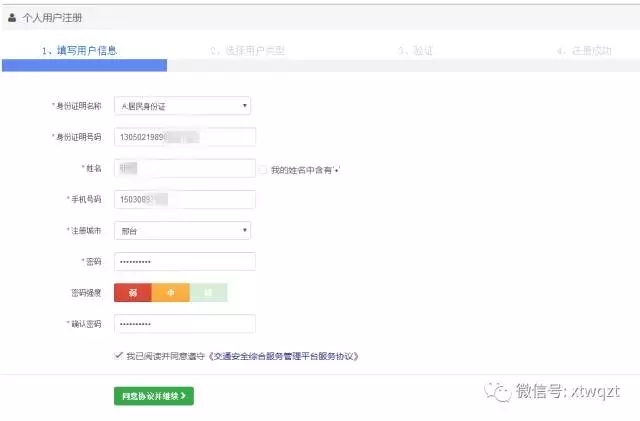炎炎夏日，足不出户处理违章、预约驾考、预选车牌号。简直方便到尖叫!