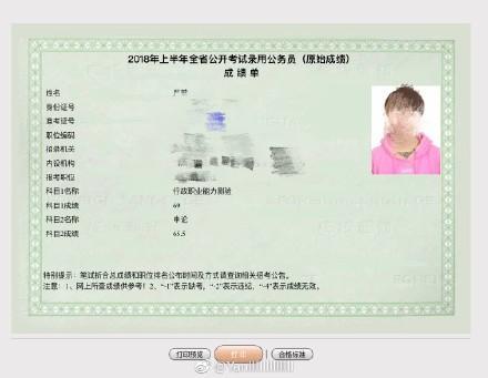 2018四川省考:考140、150分的大神多,感觉好