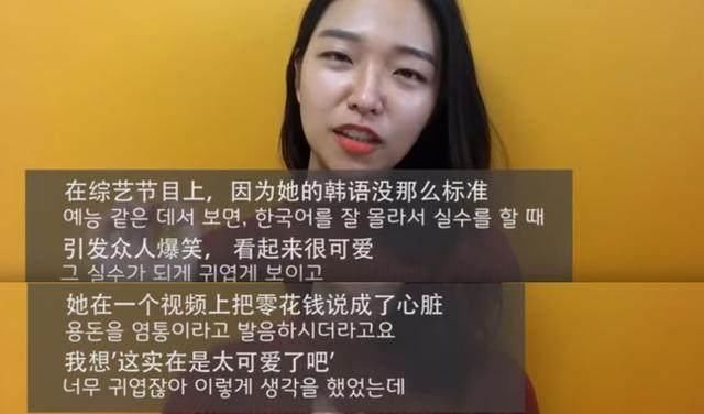 在韩国当过练习生的都必会韩语, 韩国人怎么评