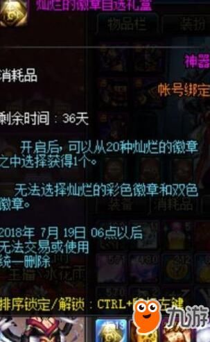 《DNF》2018年6月十周年魔盒上线时间 十周