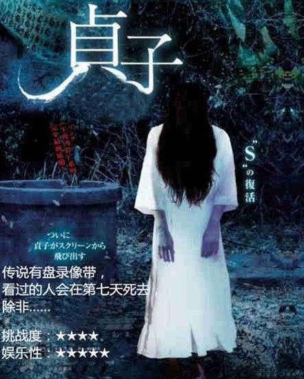 恐怖片排行榜前十名:介绍日本恐怖片排行前十名