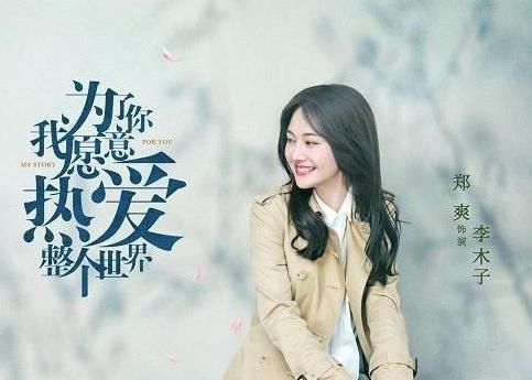 郑爽2018年5部新剧霸屏,尤其是最后一部,将垄