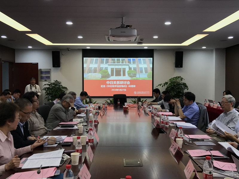 国务学院举行2018中日关系研讨会纪念《中日