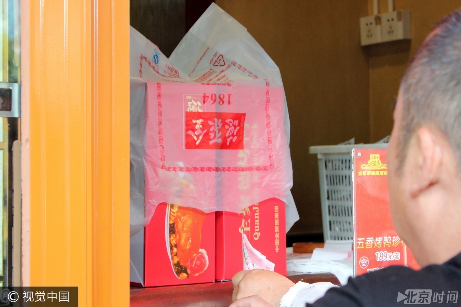北京:全聚德外卖烤鸭叫停 实体店售卖窗口火爆