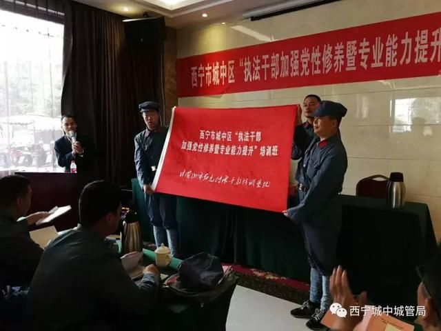 城中区城管局组织井冈山主题党性教育培训班