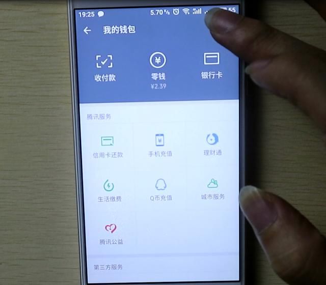 微信安全:微信上这样设置一下,微信钱包,微信号