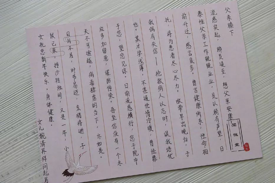 海淀孩子写给战"疫"一线父母的家书,看到泪崩!