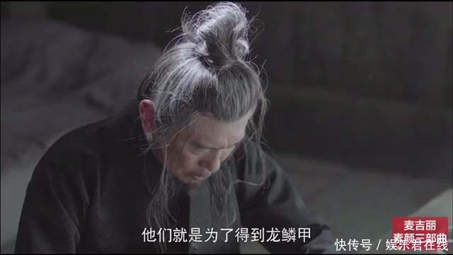 《扶摇》唐伯年向宗越云痕说出文懿世子被害一