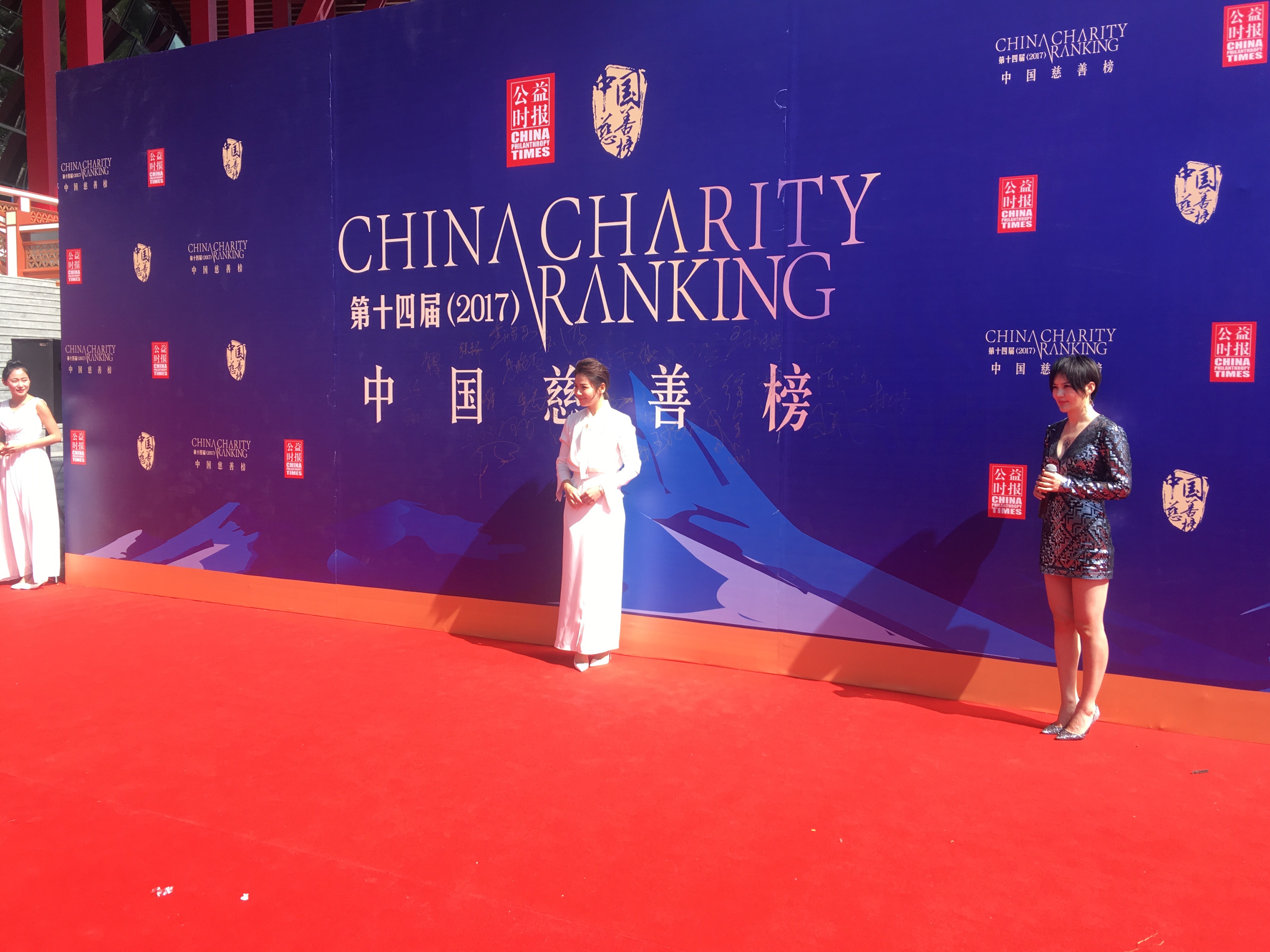 刘涛包贝尔再合体 雷军李光洁登中国慈善榜红毯 刘涛包贝尔再合体 雷军李光洁登中国慈善榜红毯