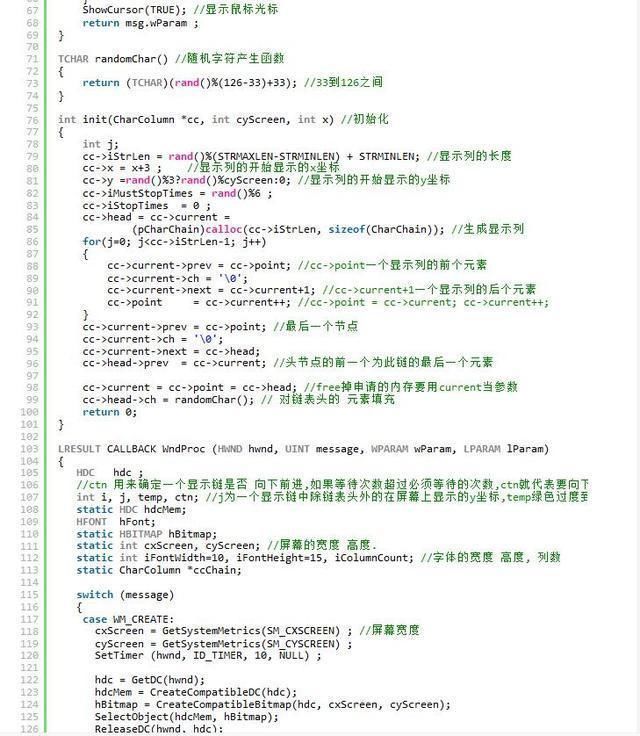 牛逼了!神级程序员288行代码用C语言打造炫酷