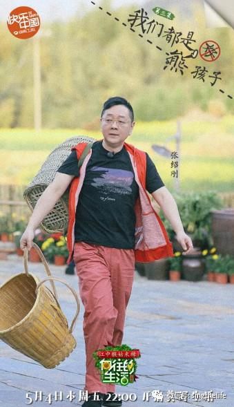 张绍刚带着两个傻儿子李诞、池子参加《向往的