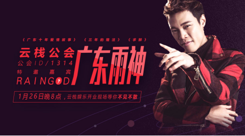 歌手广东雨神现身TT语音,深情献唱《广东爱情故事》 歌手广东雨神现身TT语音,深情献唱《广东爱情故事》