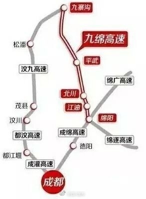 九绵高速设计获批 绵阳3小时可到九寨沟