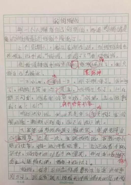 9岁孩子写作文吐嘈妈妈玩手机,职场妈妈该怎