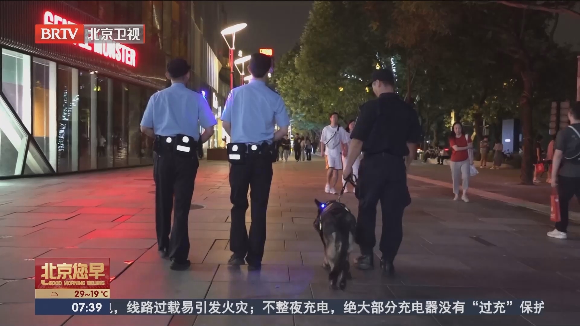 北京警方开展全市夏夜治安巡查宣防第六波次集中统一行动