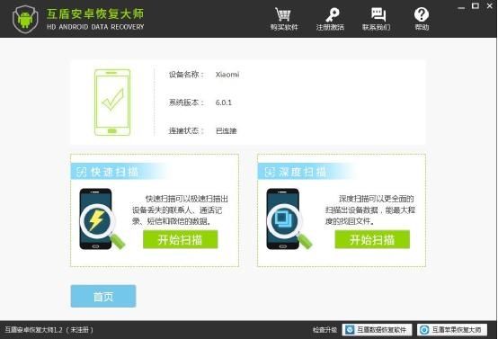 华为nova 2手机微信删除了聊天记录怎么恢复?