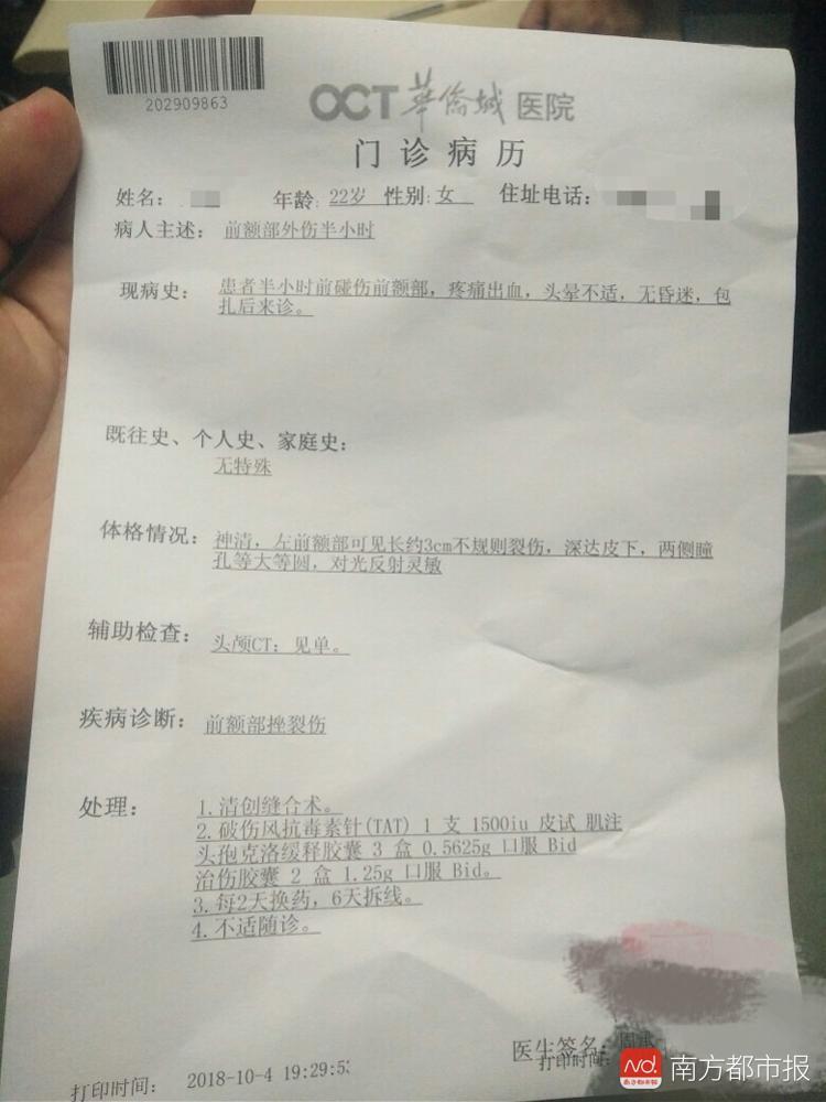 在鬼屋受惊额头磕碰缝3针 要求欢乐谷赔美容费