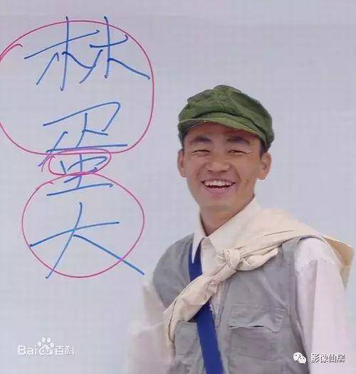 【电影推荐】《神通乡巴佬》而"傻根儿"王宝强