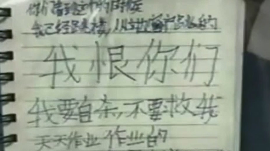 12岁女孩坠亡留遗书：我恨你们，天天作业作业的