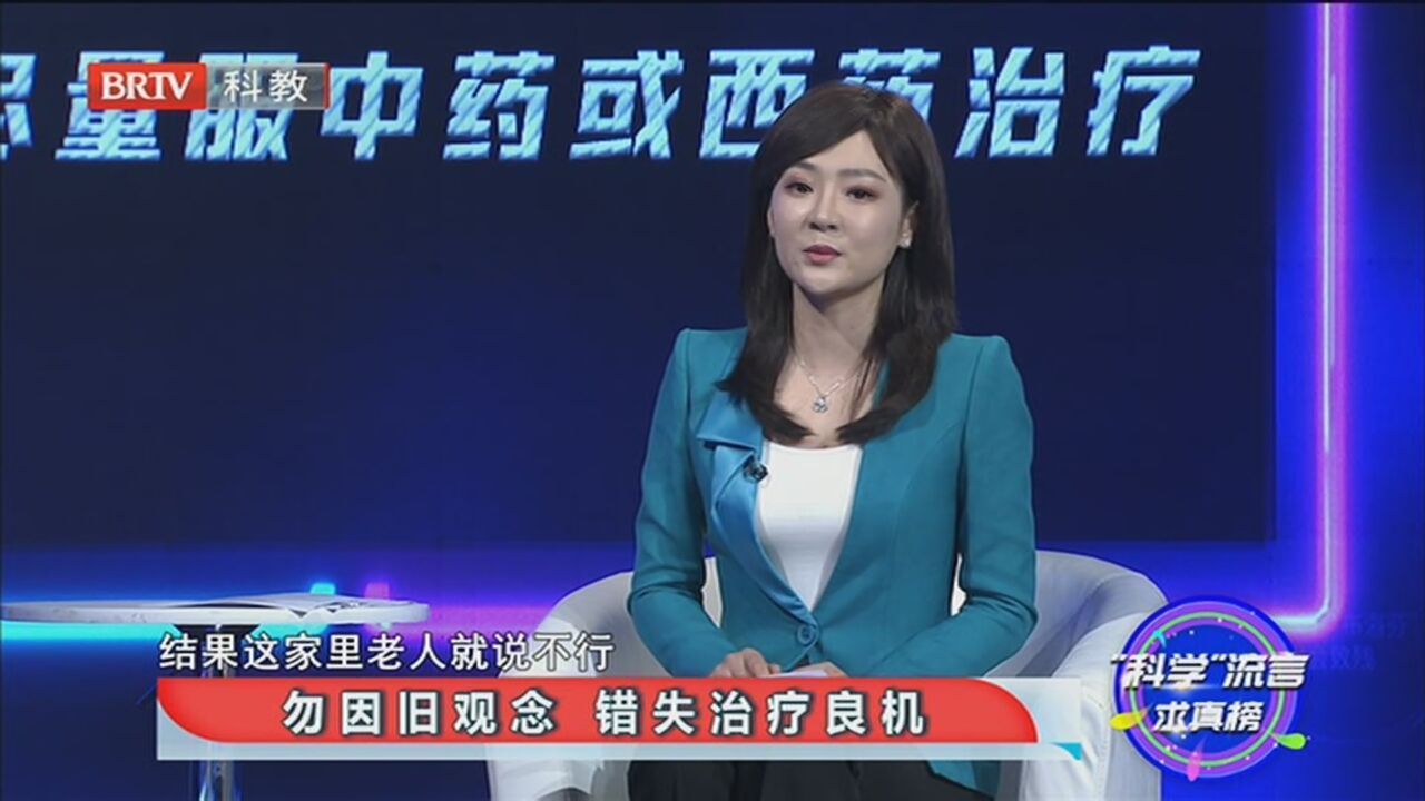 《创新北京》20211113“科学”流言求真榜 《创新北京》20211113“科学”流言求真榜