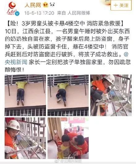 佛山官窑失踪小学生被证实死亡,为人父母不能