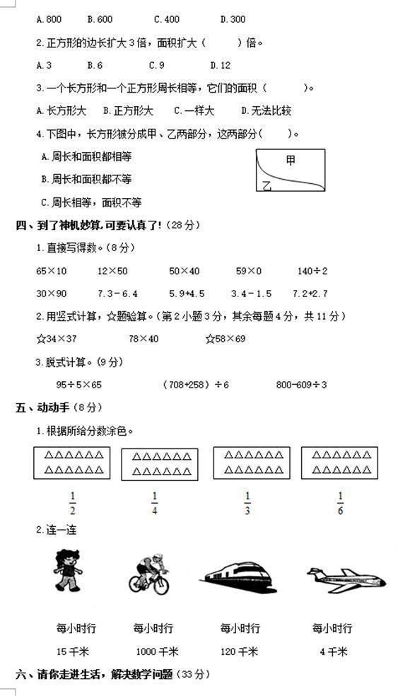 2018小学期末试卷!考试能考多少分,就看这套试