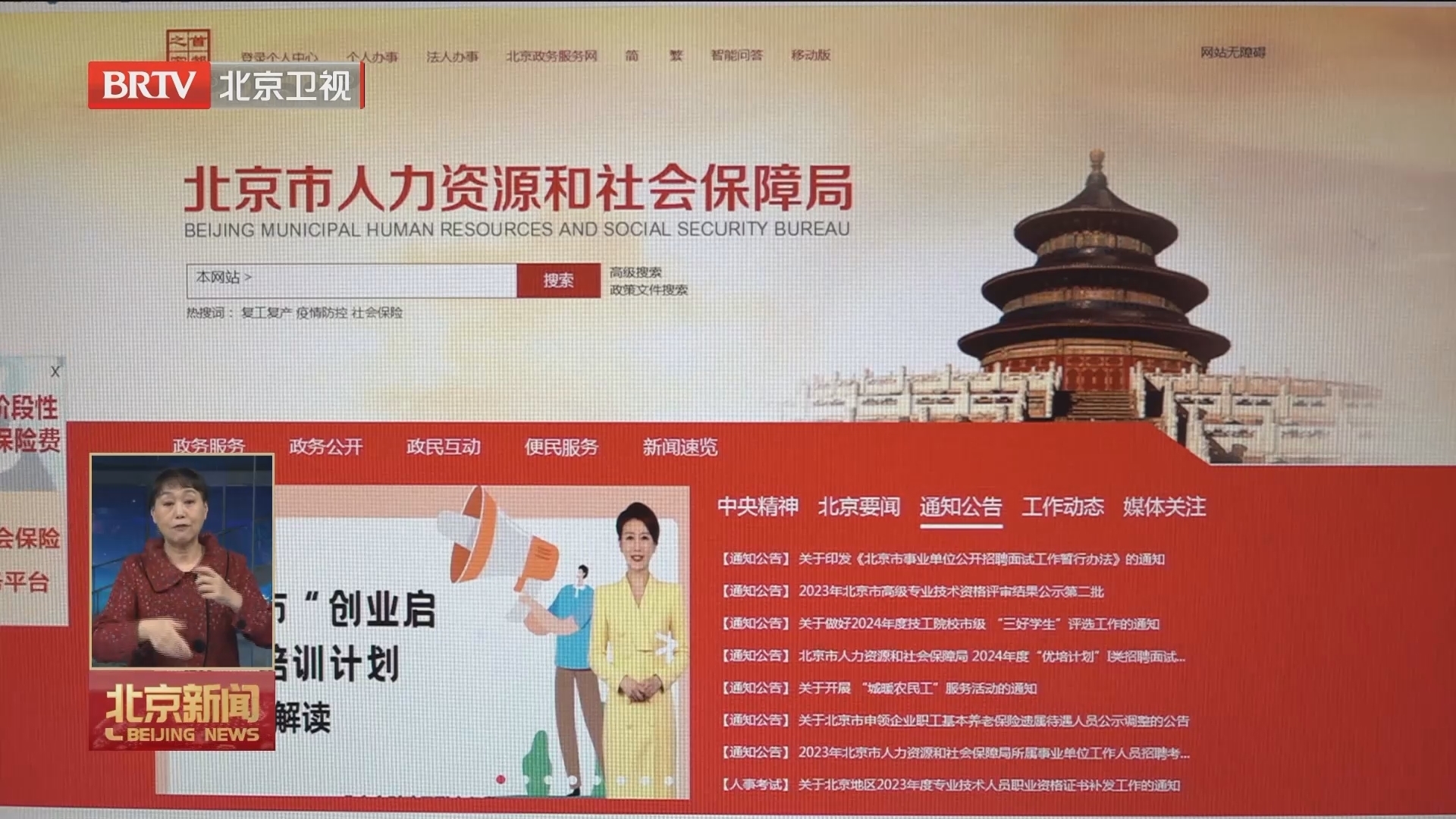 劳动人事争议仲裁文书可电子送达