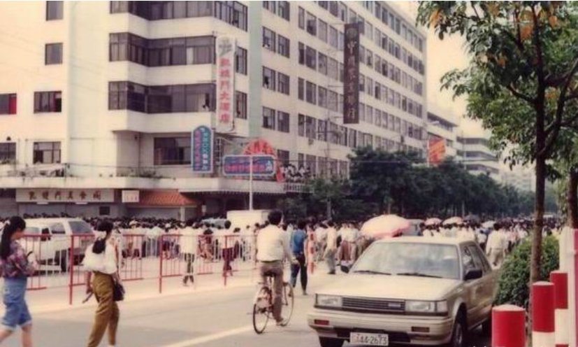 1992年深圳老照片:图4已经没有、图5非常疯狂