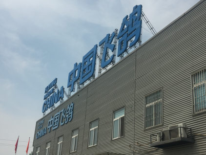 揭秘ofo小黄车如何生产出来的 飞鸽年产500万辆