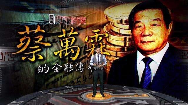 中国第一神秘隐身富豪, 传闻资产三千亿美金?