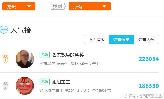 6324、德云色斗鱼两大梗王被偷,龙珠、虎牙