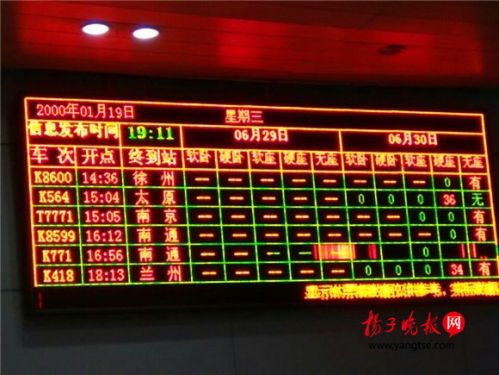 盐城火车站玩"穿越" 显示屏时间竟为17年前
