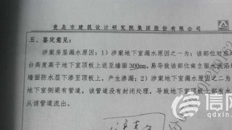 交房三年地下室频繁被淹 业主起诉江山帝景开发商