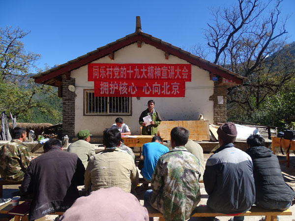 【中国梦·实践者】云南藏族干部和政国:我是村支书 我为村民