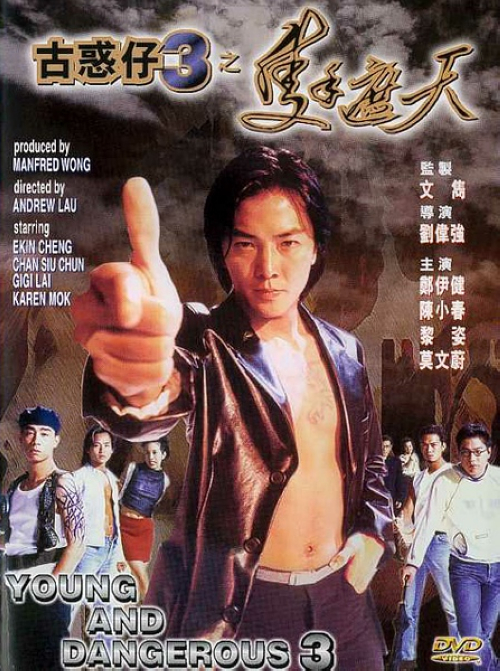 《古惑仔3:只手遮天》:东升社在老大骆驼的重整下声势日盛,而洪兴社在蒋天生(任达华)的管理下亦蒸蒸日上。两个帮派暗中有不少争斗,但表面上两个帮派仍和和气气。东升社的乌鸦(张耀杨)野心极大。他在东升社的最大势力所在地荷兰阿姆斯特丹市枪杀蒋天生,再嫁祸于陈浩南(郑伊健)。洪兴社的众人都以为陈浩南勾结外人杀死了蒋天生,派出大飞追杀陈浩南,陈浩南侥幸逃脱。乌鸦见骆驼病重,乘机将其杀害,顺利坐上了东升社老大的位置。乌鸦准备为骆驼举办一场风光大葬。葬礼当日,各路江湖人马齐聚灵场,浩南、山鸡(陈小春)亦出现了……