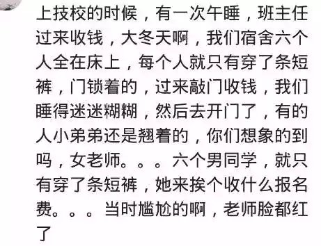 学校突击检查宿舍你曾被查过什么? 男生宿舍床